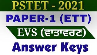 Pstet Paper-1/Evs/Answer key/24 Dec. Exam