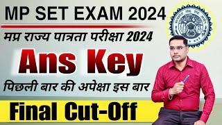 MP SET EXAM Final Ans Key || MP SET EXAM Result