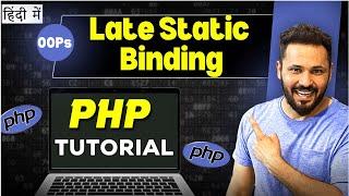 PHP OOPs tutorial in Hindi # Late Static Binding