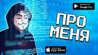 Игра про ХАКЕРА ‍ Hacker or Dev Tycoon Tap Sim  Взломщик против Разраба | ОБЗОР от Агента 3310