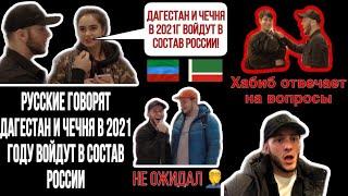 KARA PRANK / Чечня и Дагестан зайдут в состав России 2021 году (Kara  prank)  #пранк #москва #хабиб