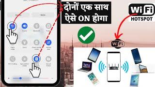 wifi or hotspot dono ek sath kaise chalaye | use wifi and hotspot same time | netshare proxy setting