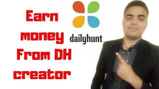 Earn money form dh creator | how to earn money form dh creator | what is dh creator | full process