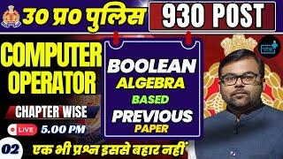 UP Police Computer Operator Boolean Algebra Practice Set -2