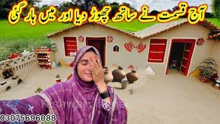 Aaj Kismat Ne Sath chhod Diya aur main har gai|KishwarVillageVlog|Traditional Mud House Life