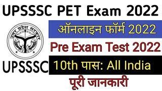 UPSSSC PET 2022 Notification | UP PET Syllabus 2022/PET Age Limit || UPSSSC PET Form Filling Starts