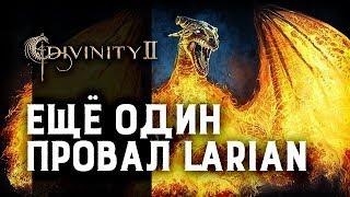 Могла бы стать потрясающей. Divinity II: Ego Draconis | Кровь драконов