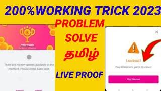 How to solve the problem in mrewards app தமிழ் .100%working trick play atleast one game problem