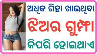 Most Brilliant Answer of UPSC, IAS, IPS Interview Question | Marriage life questions answer odia