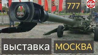 трасса М12 СГОНЯЛ в Москву по платке.ЗАЕХАЛ на Выставку трофейной техники на Поклонной горе ОБЗОР