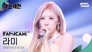 [2024 가요대전 4K] 베이비몬스터 라미 'INTRO + DRIP' (BABYMONSTER RAMI FanCam)│@SBS Gayo Daejeon 241225