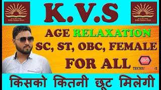 age relaxation in kvs | kvs vacancy 2022 age relaxation | age relaxation in kvs for ladies