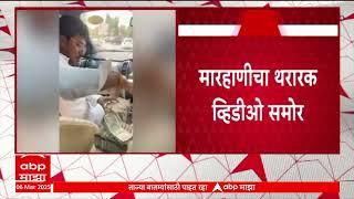 Anjali Damania Tweet Video | सतीश भोसलेला अटक करा, दमानियांची मागणी, भोसलेचा व्हिडीओ व्हायरल