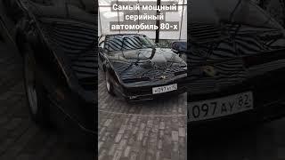 самый мощный серийный автомобиль 80-х.        #shorts #асазнов #тачки #авто #драйв #скорость