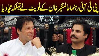 PTI Leader Alamgir Khan Criticises Bakhtar Bhutto | Capital TV