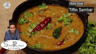 Hotel Style Tiffin Sambar In Tamil | Breakfast Recipe | SivaRaman Kitchen