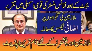 finance minister important speech in national assembly