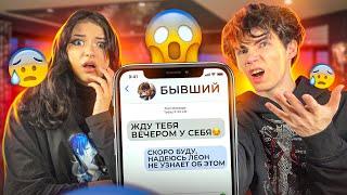 ПАРЕНЬ НАШЁЛ ПЕРЕПИСКУ С БЫВШИМ…ЧТО В МОЕМ ТЕЛЕФОНЕ…? Liza Nice