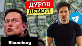 Павел Дуров Bloomberg миллиардерлерінің рейтингінде "дебют жасады"