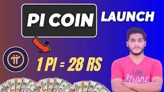 Pi Network Official Launch Date || Pi Coin Official Price ?