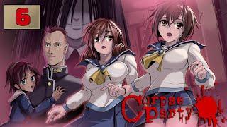 Марафон [Corpse Party] Экстра главы #6