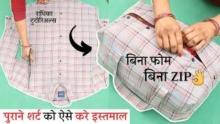 Old Shirt Reuse Idea  no zip No Foam | Convert Old Shirt Into Cloth Bag | convert old /extra shirt