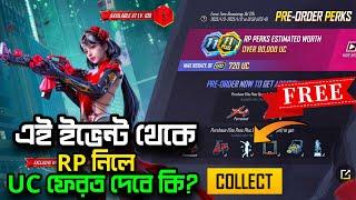 A11 রয়েল পাস এর সব Rewards | A11 Royal Pass PRE-ORDER PERKS Event | UC Return Or Not | PUBG MOBILE