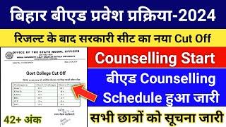 बिहार बीएड प्रवेश 2024 Counselling Start | Bihar Bed Cut Off  | B.ed Counselling | Bihar Bed Result