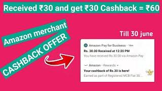 Amazon merchant offer today #amazon #cashbackoffertoday