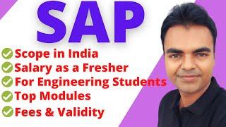 What is SAP in Hindi, Future Scope in India, Salary, Fees, SAP for Engineer Mechanical, Electrical