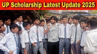 UP Scholarship Latest Update 2025 के लिए बड़ी ख़बर