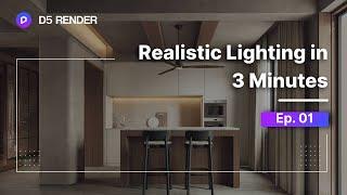 Realistic Interior Lighting in 3 Minutes Tutorial ep.01 | D5 Render Lighting System