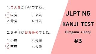 JLPT N5 KANJI TEST #03 -  Mock test for  JLPT 7/2024