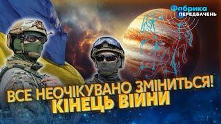 Ого! Ці ЗНАКИ вказують на КІНЕЦЬ ВІЙНИ. Увага на СЕРПЕНЬ! Юпітер в Тільці ПОКАЗУЄ ЦЕЙ ШЛЯХ / Суханов