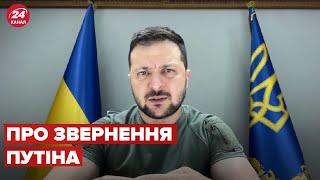 Зеленський відреагував на звернення путіна