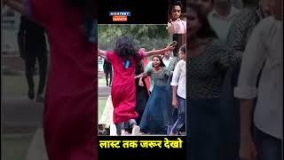 गांव का लड़का बना दिया लड़की जरूर देखो#viral#short#prenk#ytshorts#trending@MrBean