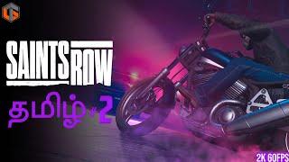 புல்லிங்கோ | Saints Row 2022 Tamil | Part 2 Live | TamilGaming