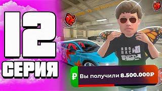 #12 СЕРИЯ ПУТЬ ДО ТРАНСПОРТНОЙ КОМПАНИИ|| ПЕРЕКУП ТАЧЕК НА 8,5КК?|| black russia azure