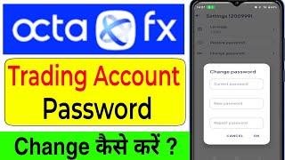 Octafx Trading Account Password Change | How to Change Octafx Password | Octafx Password Forgot