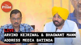 LIVE: Delhi CM Arvind Kejriwal & Punjab CM Bhagwant Mann address media Batinda