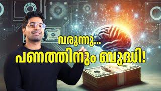 INTELLIGENT MONEY! പണം നമുക്ക് വേണ്ടി പണിയെടുക്കുന്ന കാലം!