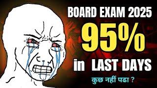 The Video for Board Exam 2025 | Boards ka Darr | कुछ नहीं पढा ? Must WATCH Video 