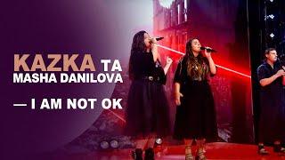 KAZKA feat Masha Danilova — I AM NOT OK | LIVE