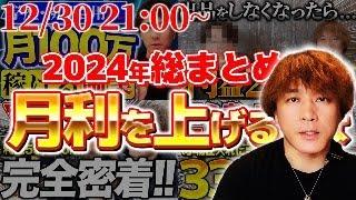 副業せどりで売上を上げるために結局のところ何をすればいいのか解説