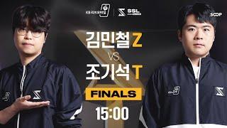 [ENG] SSL S1 Final Match (Soulkey vs Sharp) - SSL English (StarCastTV English)