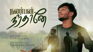 Nanban Neerthanae | Gifson John | Solomon Jakkim - Official Music Video