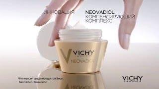 VICHY NEOVADIOL Компенсирующий комплекс