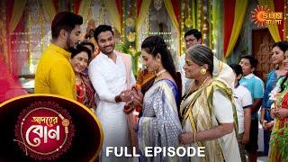 Adorer Bon - Full Episode | 13 Jan 2022 | Sun Bangla TV Serial | Bengali Serial