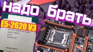 Зеон в каждый дом | Xeon E5 2620v3 на LGA 2011v3 - тесты в играх и актуальность в 2020