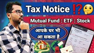 Tax Notes⁉️ | Mutual Fund : ETF : Stock Trading निवेशक, आपको भी आ सकता है Tax Notice